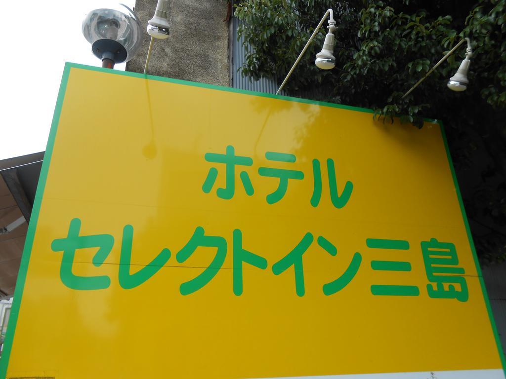 Select Inn Mishima Mishima  Exterior foto